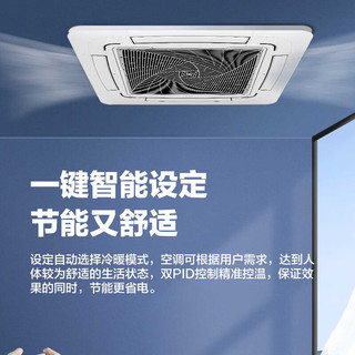 海尔（Haier）3匹 一级能效 变频冷暖 吸顶式天井机空调 KFRd-72QW/4AB81  企业专享 （标准安装）