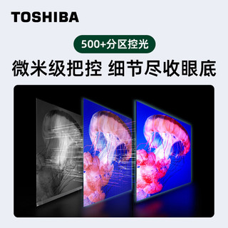 东芝（TOSHIBA）电视 65英寸4K全面屏 双芯Mini LED 144Hz高清高刷 火箭炮音响 智能客厅平板电视机家用 65Z770MF