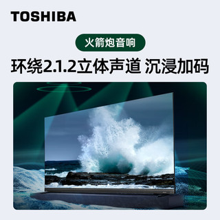 东芝（TOSHIBA）电视 65英寸4K全面屏 双芯Mini LED 144Hz高清高刷 火箭炮音响 智能客厅平板电视机家用 65Z770MF