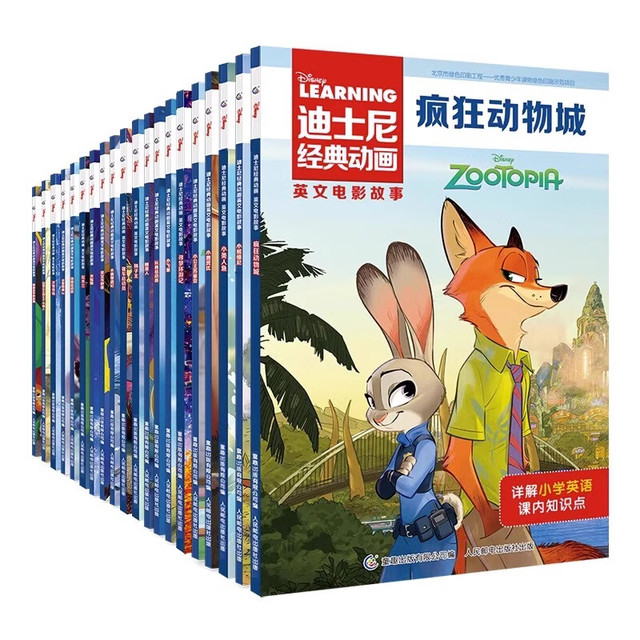 20册迪士尼经典动画英文电影故事书疯狂动物城儿童启蒙英 中文词汇注解 20册迪士尼经典动画英文电影故事书疯狂动物城儿童启蒙英语分级阅读绘本
