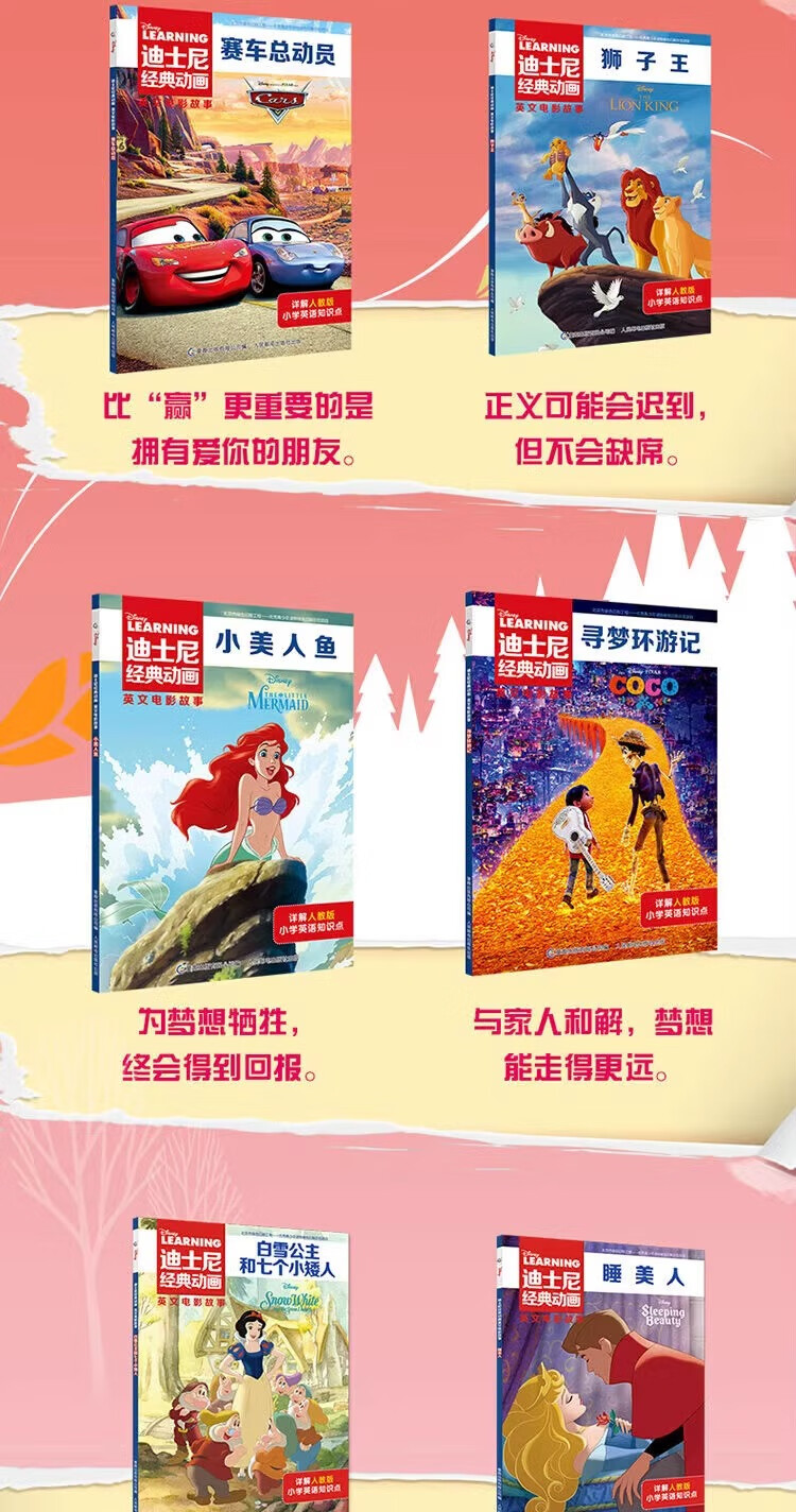 20册迪士尼经典动画英文电影故事书疯狂动物城儿童启蒙英 中文词汇注解 20册迪士尼经典动画英文电影故事书疯狂动物城儿童启蒙英 中文词汇注解