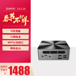 中柏（Jumper）英特尔i5 12450H迷你主机办公教育口袋电脑台式mini主机mini pc i5H准系统（无内存硬盘） i5准系统/wifi6+双网口