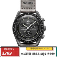 OMEGA 欧米茄 XS.WATCH腕表行星系列男女表石英手表42mm 黑盘SO33A100水星任务