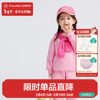 全棉时代儿童卫衣男女童春装卫衣空气层女童卫衣外穿 糖粉色 130 