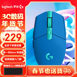 logitech 罗技 G304无线鼠标游戏英雄联盟电竞鼠标轻质人体工学便携宏编程自定义鼠标吃鸡绝地求生FPS G304 蓝色