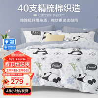 博洋（BEYOND）博洋家纺全棉纯棉四件套冬季三件套床上用品卡通四季床单被套被罩 小趴熊 180cm