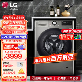 LG 乐金 FY10PY4 直驱滚筒洗衣机 10kg 碳晶银色