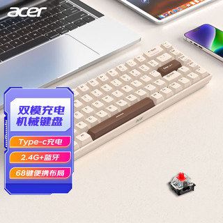 acer 宏碁 双模充电机械键盘 iPad/手机多设备连接 游戏办公68键 哑光丝滑双拼奶茶色 红轴 哑光奶茶色 红轴