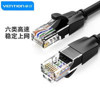 VENTION 威迅 六类网线 千兆高速宽带线 CAT6类工程家用电脑监控跳线 8芯双绞成品线 1.5米黑色 IBEBG 六类千兆网线 3米