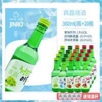 抖音超值购：Jinro 真露 韩国真露烧酒13°360ml 葡萄西柚李子草莓桃子