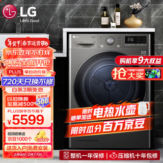 LG 乐金 RC90V9JV2W 热泵式烘干机 9kg 曜岩黑