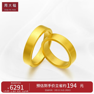 周大福新年传承黄金戒指寓意(工费820)12号约9.65g F214040 12号,约9.65g