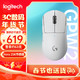 logitech 罗技 GPW 二代 2.4G Lightspeed 双模无线鼠标 25600DPI 白色