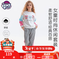 小马宝莉 儿童运动服套装