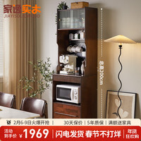 家逸实木餐边柜餐厅窄柜储物柜碗柜收纳柜茶水柜 60cm胡桃色