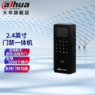dahua大华门禁一体机 IC刷卡密码指纹手机远程开锁 2.4英寸屏wifi连接门禁主机 刷卡+密码 DH-ASI20D-MWK