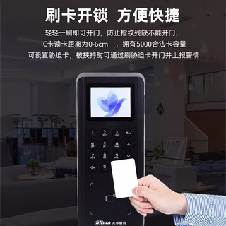 dahua大华门禁一体机 IC刷卡密码指纹手机远程开锁 2.4英寸屏wifi连接门禁主机 刷卡+密码 DH-ASI20D-MWK