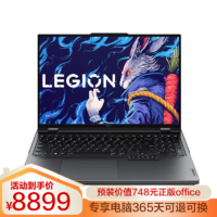 Lenovo 联想 LEGION 联想拯救者 Y9000P 2023款 16英寸游戏笔记本电脑（i7-13650HX、16GB、1TB、RTX4060）