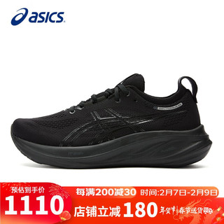 ASICS 亚瑟士 跑步鞋男鞋GEL-NIMBUS 26宽楦2E舒适缓震轻质运动跑鞋1011B795