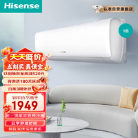 Hisense 海信 壁挂式卧室空调挂机KFR-25GW/E270-X1 大1匹 一级能效