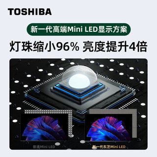 东芝（TOSHIBA））电视 75英寸144Hz音画双芯巨幕全面屏 Mini LED全矩阵背光影院电视机 火箭低音炮 75Z750MF