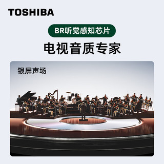 东芝（TOSHIBA））电视 75英寸144Hz音画双芯巨幕全面屏 Mini LED全矩阵背光影院电视机 火箭低音炮 75Z750MF