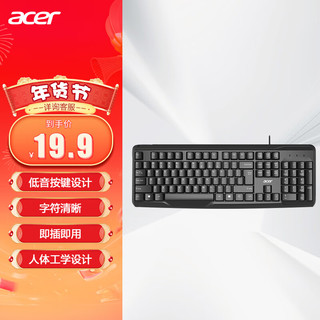 宏碁(acer) 键盘 有线键盘 办公键盘 笔记本键盘 电脑键盘 防泼溅 经典手感