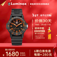 LUMINOX 鲁美诺斯 雷美诺时（Luminox）经典海龟 瑞士手表 鲁美诺斯军表运动潜水男表44mm表盘 XS.0329