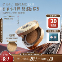 花西子蒙古族印象玉养气垫N30 13g 持久遮瑕保湿粉底液(含正装替换芯) N30出水芙蓉-自然色