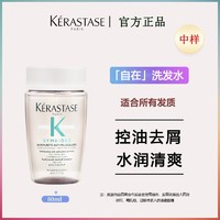 KÉRASTASE 卡诗 肌源焕新去屑净透洗发水 80ml