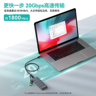 Yottamaster Type-全功能数据线20Gbps type-c转USB二合一双接口数据线 USB3.2 Gen2x2硬盘连接线 0.3米