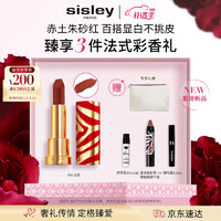 sisley 希思黎 魅惑口紅16號3.4g限定版赤土朱砂紅色保濕化妝品情人節禮物