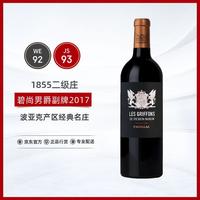 CHATEAU PICHON BARON 碧尚男爵古堡 Les Griffons de Pichon Baron碧尚男爵 狮鹫 干红葡萄酒 2017年 750ml