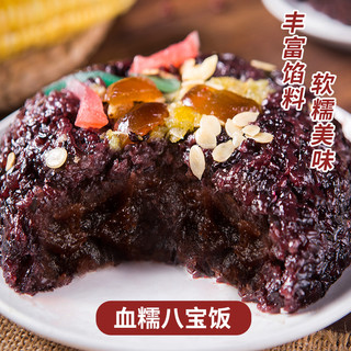 知味观 八宝饭200g*2份