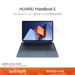 HUAWEI 华为 MateBook E 十一代酷睿版 12.6英寸 二合一轻薄本