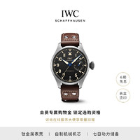 IWC 万国 官方旗舰大型飞行员系列传承腕表机械表瑞士手表男