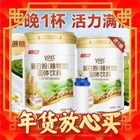 年货不打烊：汤臣倍健 蛋白粉 750g礼盒 送杯子和礼袋