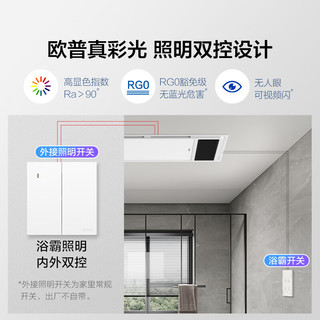 欧普（OPPLE）照明风暖型浴霸灯排气扇一体取暖集成吊顶卫生间浴室暖风机w A F1109-S【8键轻触】 高效直流