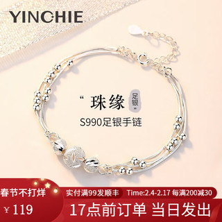 YINCHIE 银千惠 S990足银手链女士款转运珠手环时尚饰品