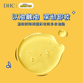 蝶翠诗（DHC）橄榄卸妆油便携囊小黄人缤纷版温和眼唇脸部卸妆深层3ml*10片 30ml 缤纷版卸妆油