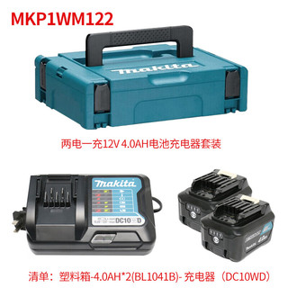 makita 牧田 12V手电钻电动扳手配套锂电池充电器套装  MKP1WM122