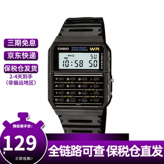 CASIO 卡西欧 绝命毒师同款 复古计算器多功能防水手表 CA-53W-1Z