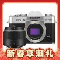 FUJIFILM 富士 X-T30 II APS-C画幅 微单相机+XC 35mm F2.0 单头套机
