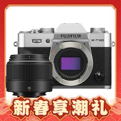 FUJIFILM 富士 X-T30 II APS-C画幅 微单相机+XC 35mm F2.0 单头套机