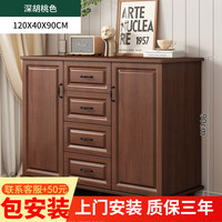 耐家（Naijia）美式斗柜家用五斗柜简约现代卧室收纳柜客厅靠墙柜子实用储物柜 120CM深胡桃色 【两门四抽】 多元储物升级板材