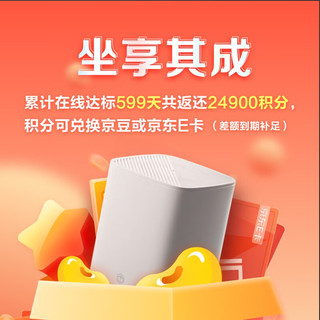 京东云无线宝 AX1800家用路由器128G 鲁班 赚京豆的千兆WiFi6家用路由器 双频全千兆 无线家用