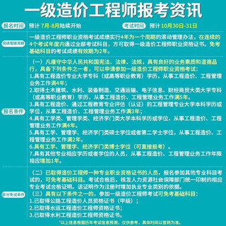 备战24考季 一级造价师2024教材考试书  历年真题  哈工大管理案例分析 教材+真题试卷视频