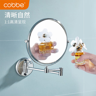 卡贝（cobbe）卫生间镜子浴室镜厕所洗手间洗手台化妆镜伸缩镜折叠镜壁挂梳妆镜