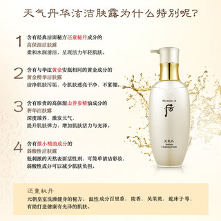 后（The history of whoo） 韩国后洗面奶拱辰享水妍天气丹津率享女士深层清洁 天气丹洗面奶200ml套装 后天气丹洗面奶200ml套装