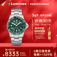 LUMINOX 鲁美诺斯 雷美诺时（Luminox）运动王者绿水鬼自动机械表 瑞士军表陶瓷表圈运动男表 XS.0937